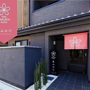Sakura 東山白川 *** 京都