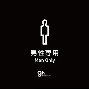 나인 아우어스 나고야 스테이션 2*, 나고야 시 일본